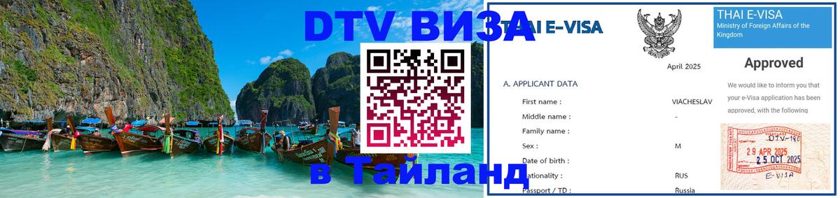 Оформление DTV визы под ключ: стоимость и тарифы, только загранпаспорт - Хельсинки  21.11.2025 